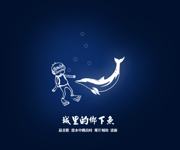 Enter Fish's Blog